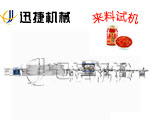 自动化酱料灌装旋盖贴标生产线